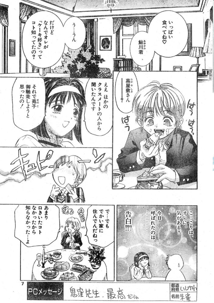 COMICペンギンクラブ1998年2月号 【飛龍乱 鬼窪浩久 hentai アダルト漫画】 サンプル画像