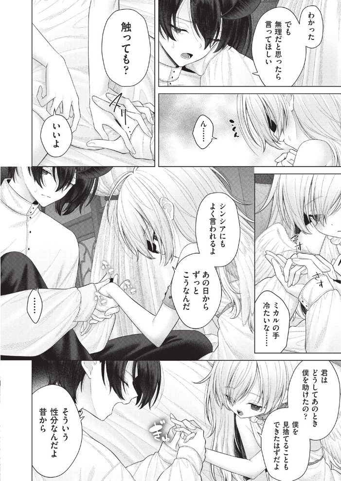 はっぴーはーれむぱーてぃ #5【hentai エロ漫画】 サンプル画像