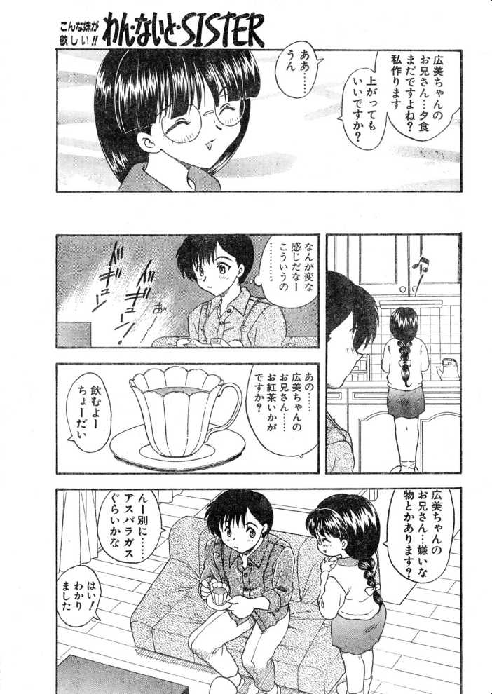 COMICペンギンクラブ1998年4月号 【飛龍乱 粗雑那絵 ちゃたろー 亜麻木硅 新体操会社 飼葉駿 鬼窪浩久 水無月十三 わたなべよしまさ 悠理愛 みやもと留美 ひでSAN マイケル原腸 猫屋十字玉子 hentai アダルト漫画】 サンプル画像