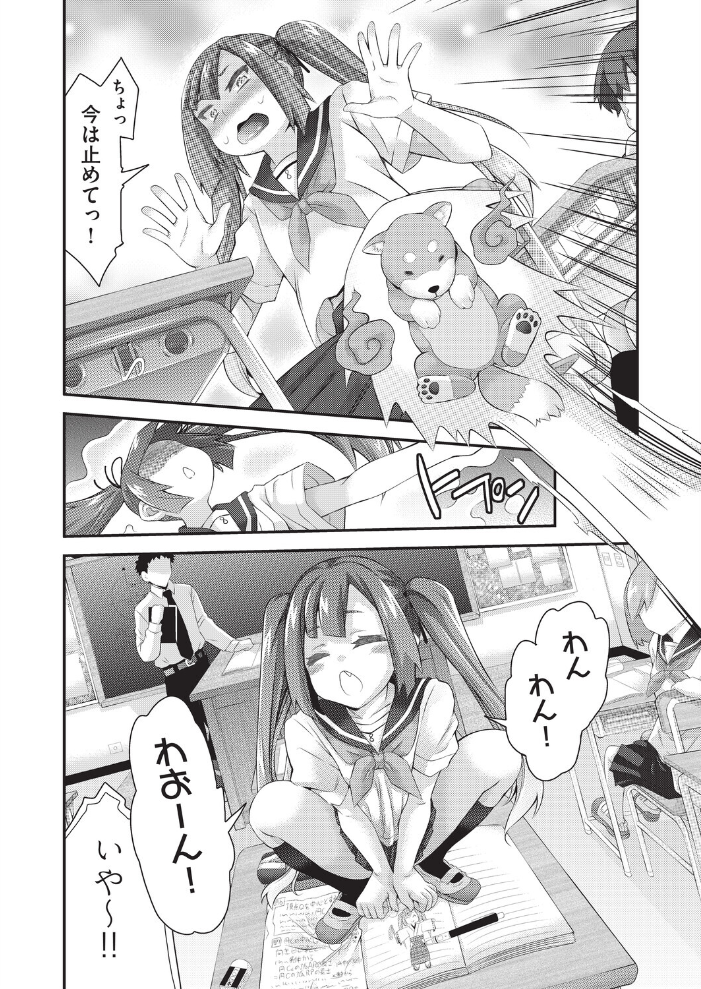 イタコ少女の不可思議な日常【hentai エロ漫画】 サンプル画像