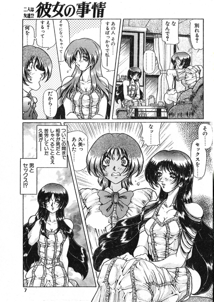COMICペンギンクラブ1998年8月号 【飛龍乱 粗雑那絵 ちゃたろー 梅玉奈部 新体操会社 亜麻木硅 飼葉駿 永瀬るりを 鬼窪浩久 わたなべよしまさ 悠理愛 みやもと留美 ひでSAN マイケル原腸 hentai アダルト漫画】 サンプル画像