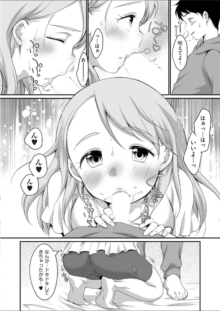 おにいちゃんのいうことには！ 2話【hentai エロ漫画】 サンプル画像
