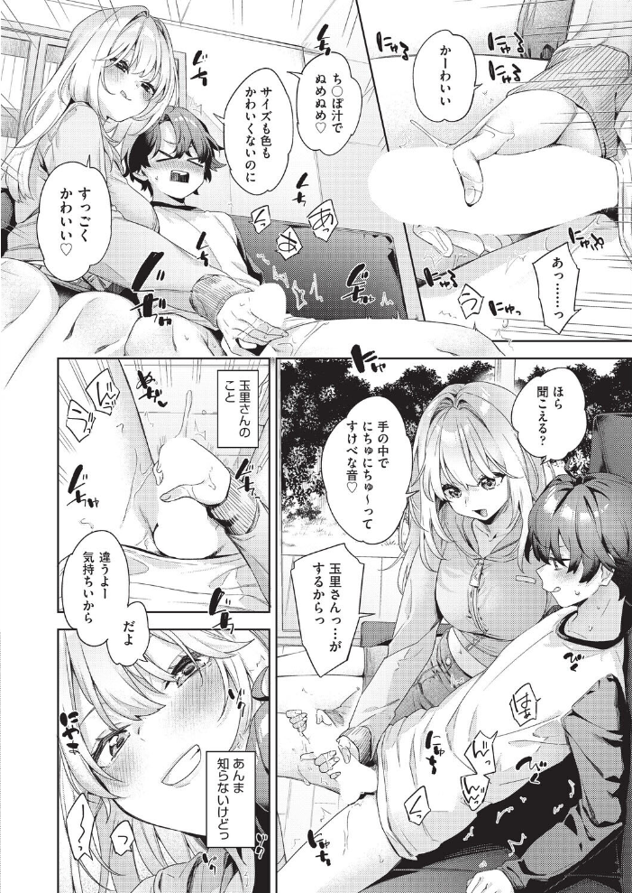 きゅうてんかいきゅうせっきん【hentai エロ漫画】 サンプル画像