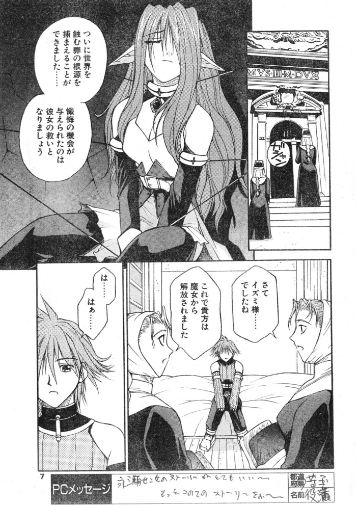COMICペンギンクラブ1998年12月号 【飛龍乱 永瀬るりを ちゃたろー 鬼窪浩久 新体操会社 亜麻木硅 飼葉駿 わたなべよしまさ 悠理愛 みやもと留美 山本貴嗣 富士屋好子 ひでSAN マイケル原腸 hentai アダルト漫画】 サンプル画像