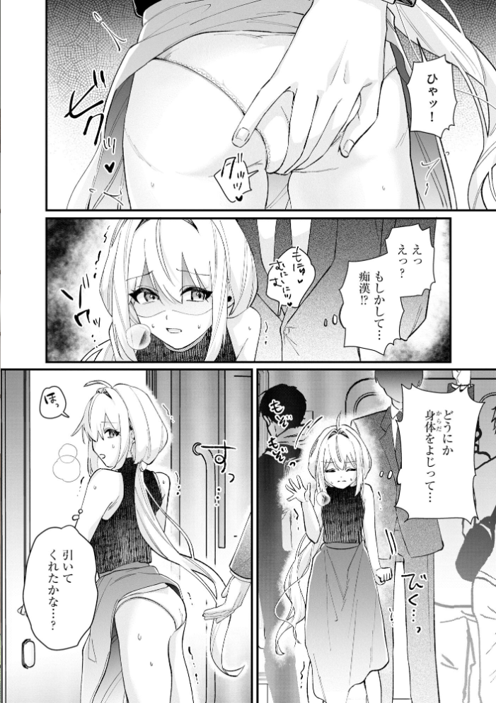 コミックB地区 Vol.21 【さんぺー taraku 紗々見こと ミトヒ。 まひるの影郎 こりす hentai アダルト漫画】 サンプル画像
