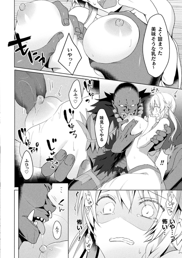 エデンズリッター淫悦の聖魔騎士ルシフェル編 THE COMIC 【恋河ミノル Waffle hentai アダルト漫画】 サンプル画像