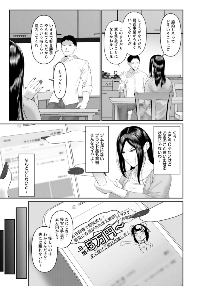 ごめんなさいNTR 【麻婆ナス hentai アダルト漫画】 サンプル画像