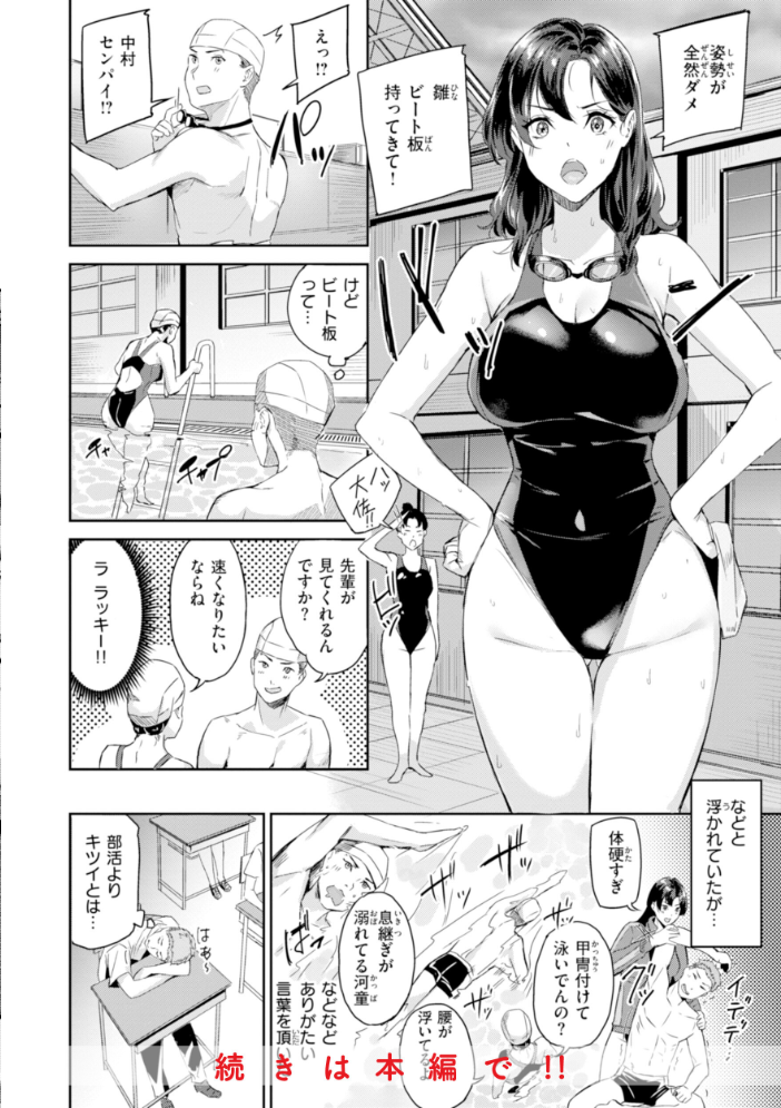 初恋リローデッド 【山石18 hentai アダルト漫画】 サンプル画像