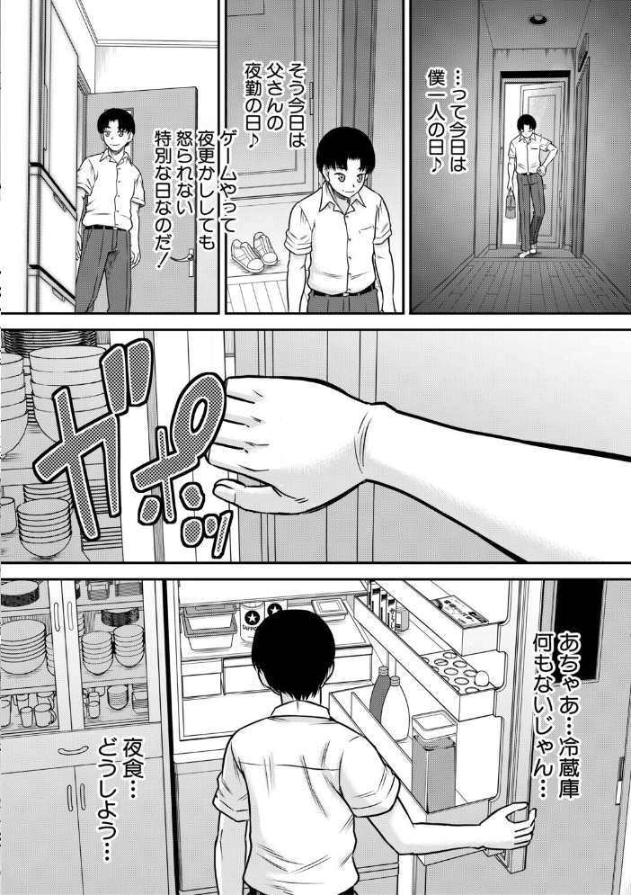 ご近所お姉さんと4Pってマジ!? 【成島ゴドー MUJIN編集部 hentai アダルト漫画】 サンプル画像