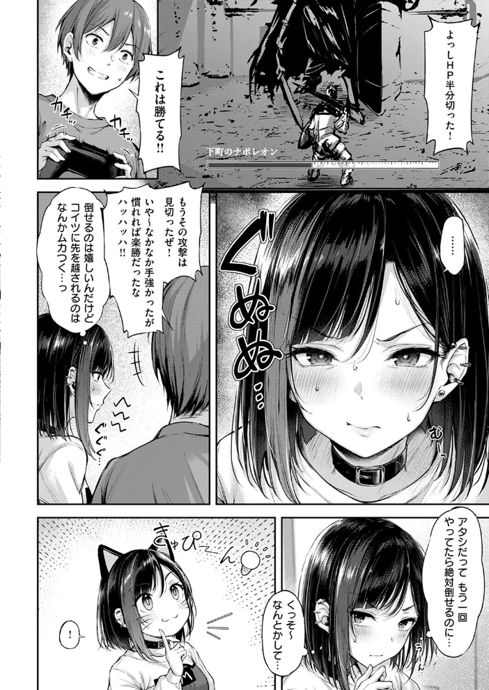 恋のガンファイト オーバータイム 【ナポ hentai アダルト漫画】 サンプル画像
