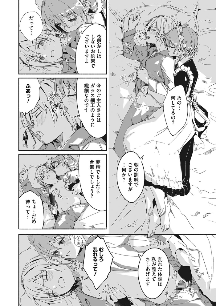 レイカは華麗な僕の女王 【ぐすたふ hentai アダルト漫画】 サンプル画像