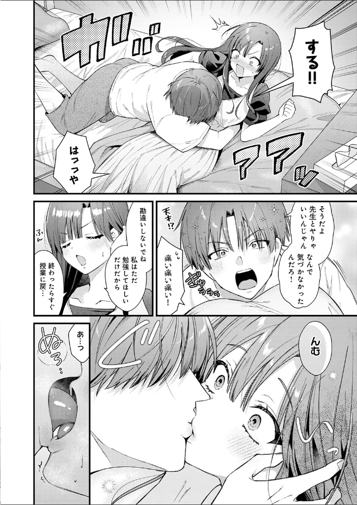 りりーすれっすん 【餅田こゆび hentai アダルト漫画】 サンプル画像