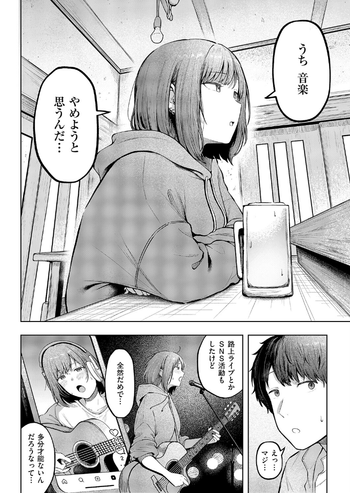 片想いどうし 【cielo hentai アダルト漫画】 サンプル画像