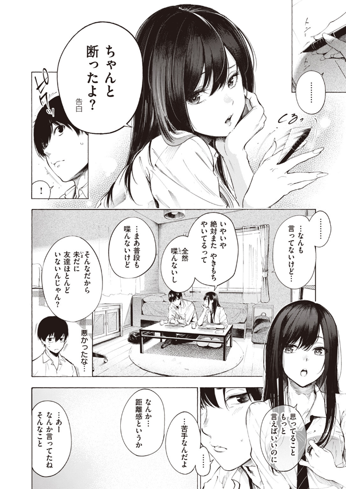 ゼラニウム 【さんじゅうろう hentai アダルト漫画】 サンプル画像