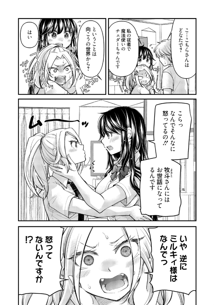 処女姫〜なぜか童貞しか勇者になれない異世界から来たんですけど〜2【単行本版】【電子限定R18おまけ付き】 【みこくのほまれ hentai アダルト漫画】 サンプル画像