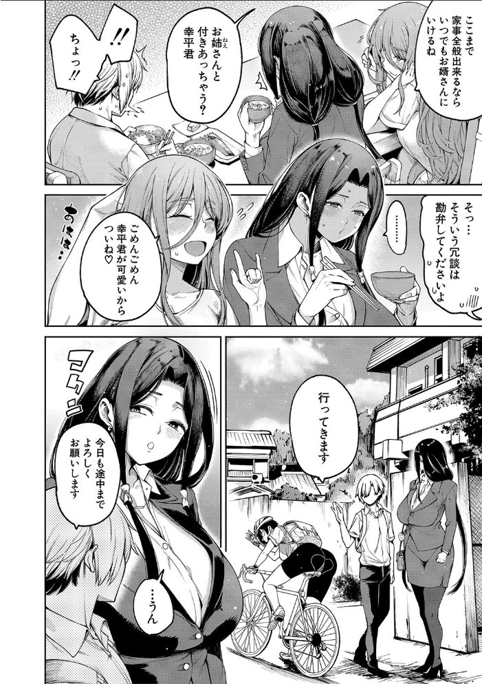 私たちのオマ〇コも管理して【1話立ち読み付き】 【たらかん MUJIN編集部 hentai アダルト漫画】 サンプル画像