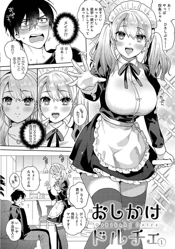 好きだから襲いたい【電子版限定特典付き】 【ももずみ純 hentai アダルト漫画】 サンプル画像