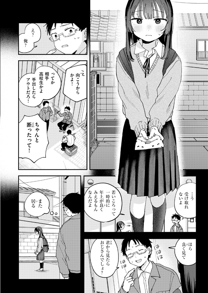 スイート・マイ・ワイフ? 【南文夏 hentai アダルト漫画】 サンプル画像