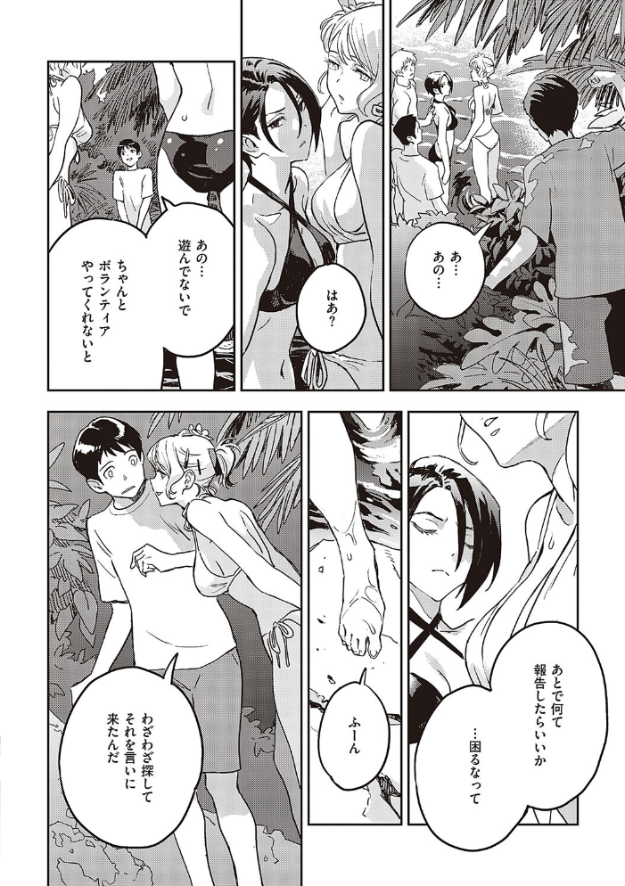 亜種とレゾナンス 【三巷文 hentai アダルト漫画】 サンプル画像