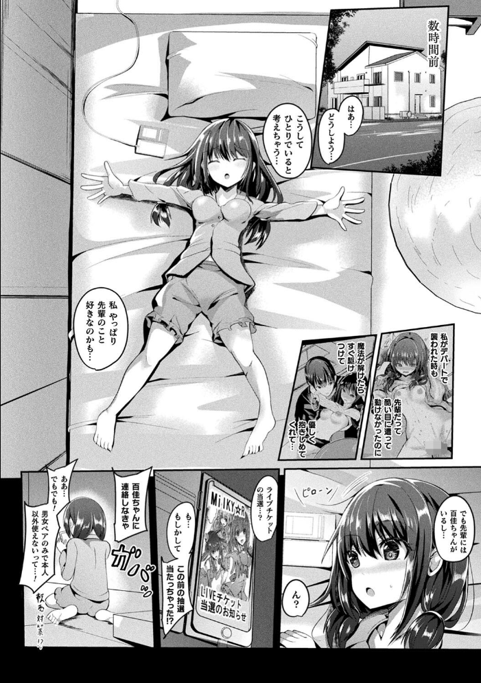 魔法少女マーテルレア2 -囚われし淫欲- 【すみすず hentai アダルト漫画】 サンプル画像