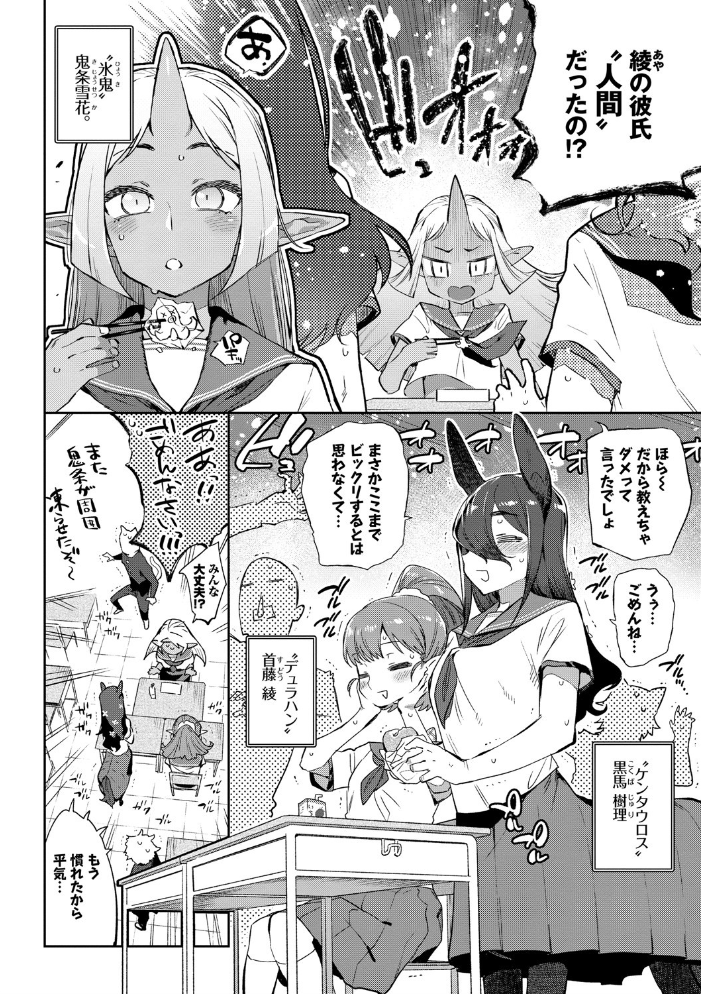 異種恋愛 【FANZA限定】【デジタル特装版】 【みぞね コミックバベル編集部 hentai アダルト漫画】 サンプル画像