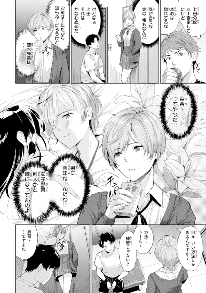 ツー・オン・ワン【デジタル版限定おまけ付き】 【山石18 hentai アダルト漫画】 サンプル画像
