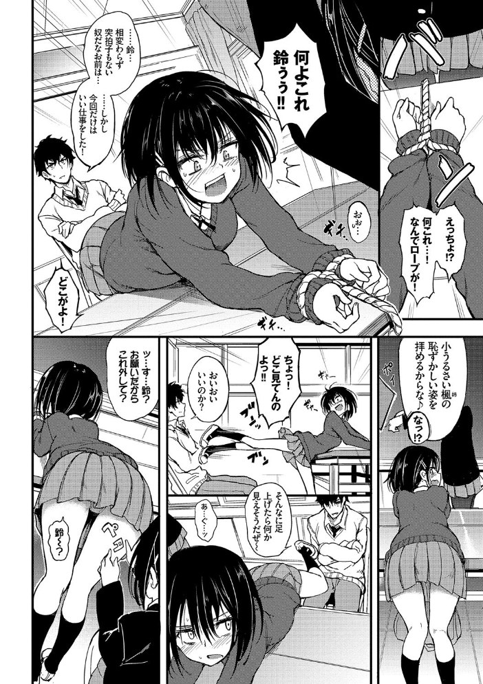 らぶりー 【FANZA限定】【デジタル特装版】 【きょくちょ コミックバベル編集部 hentai アダルト漫画】 サンプル画像