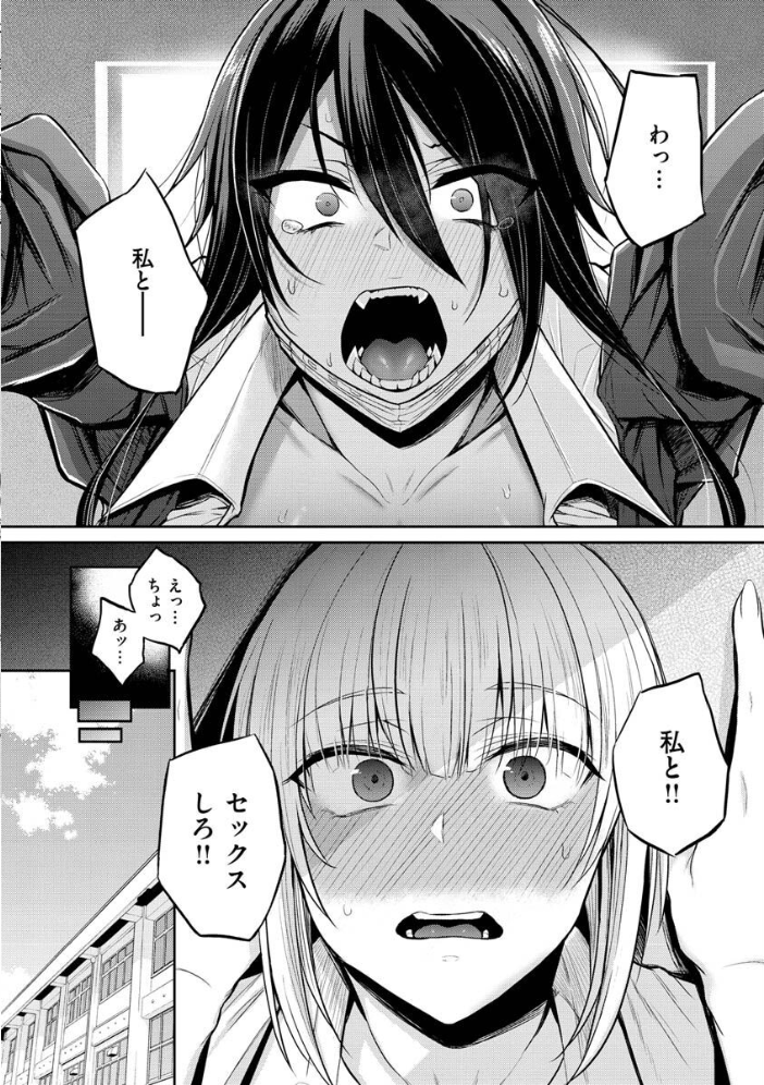 超ちょろすぎっ! 【八樹ひより hentai アダルト漫画】 サンプル画像