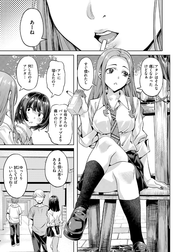 ジェラシーシャッフル 【長頼 hentai アダルト漫画】 サンプル画像