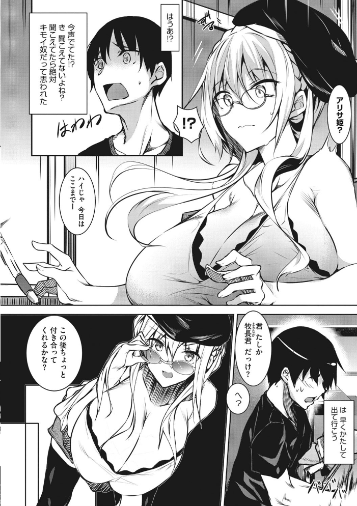 ミルクまみれ 【復八磨直兎 hentai アダルト漫画】 サンプル画像