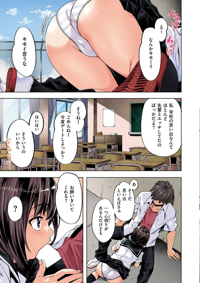 ラストサマー〜後輩が水着にきがえたら〜【フルカラー版】 【長頼 hentai アダルト漫画】 サンプル画像