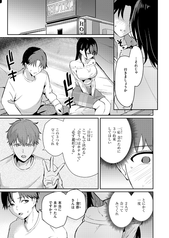 涅に惑う 【甘皮ぐみ hentai アダルト漫画】 サンプル画像