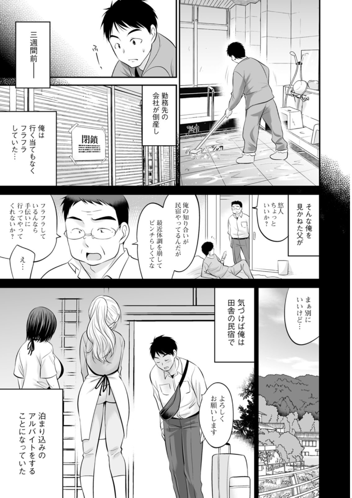 キミとヤリたいっ!! 【あべつくも hentai アダルト漫画】 サンプル画像