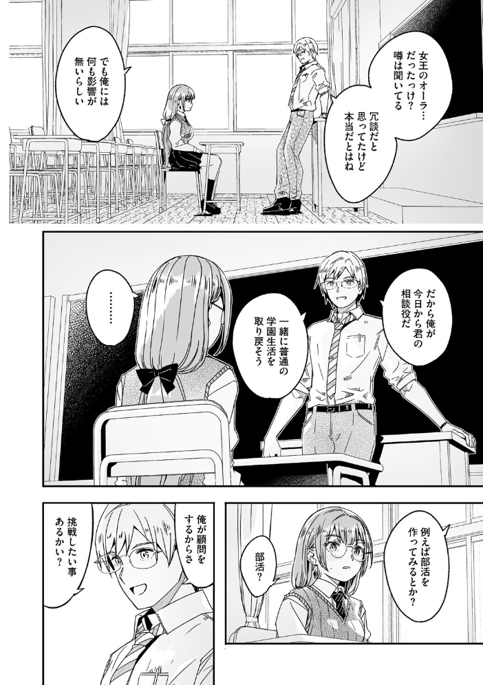君は輝く月花のように【単行本版】【通常版】 【ぐすたふ hentai アダルト漫画】 サンプル画像