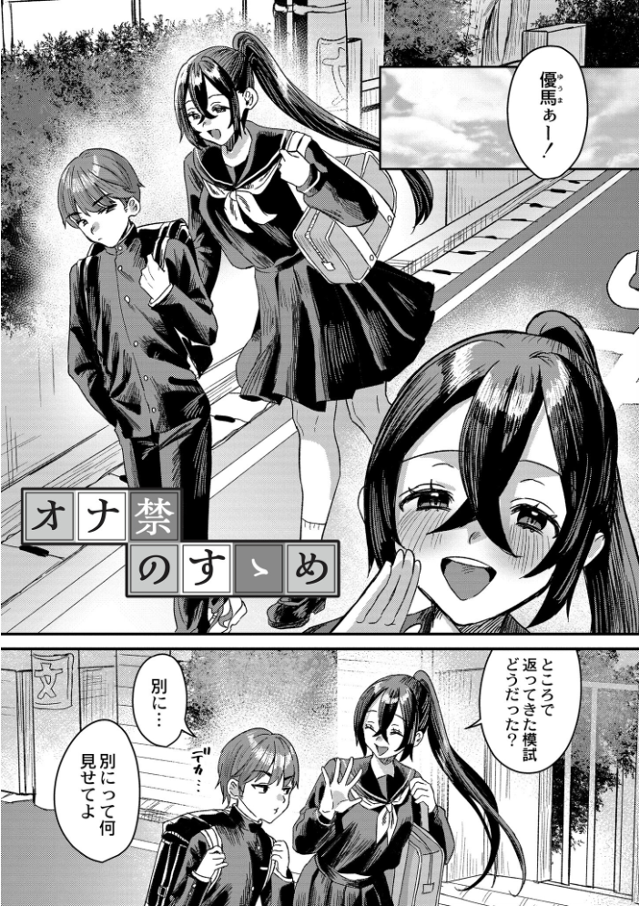 犯し系女子 【右の人みつる COMIC快艶編集部 hentai アダルト漫画】 サンプル画像