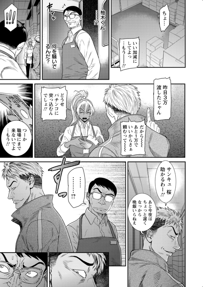 愛の売買 【砂川多良 hentai アダルト漫画】 サンプル画像