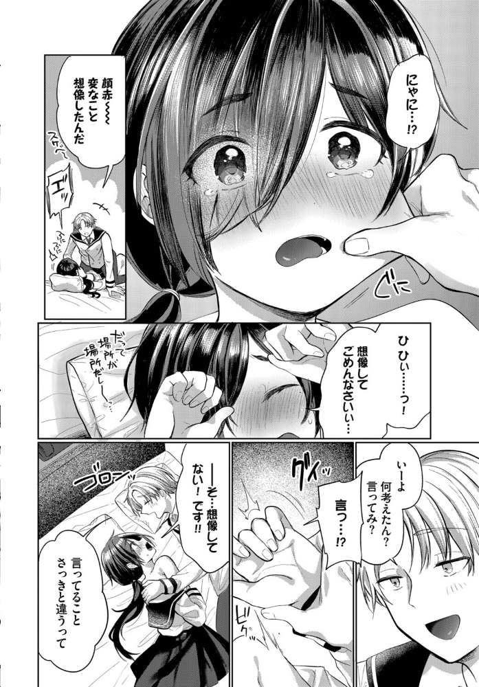 ちかづいて、ふれて【hentai エロ漫画】 サンプル画像