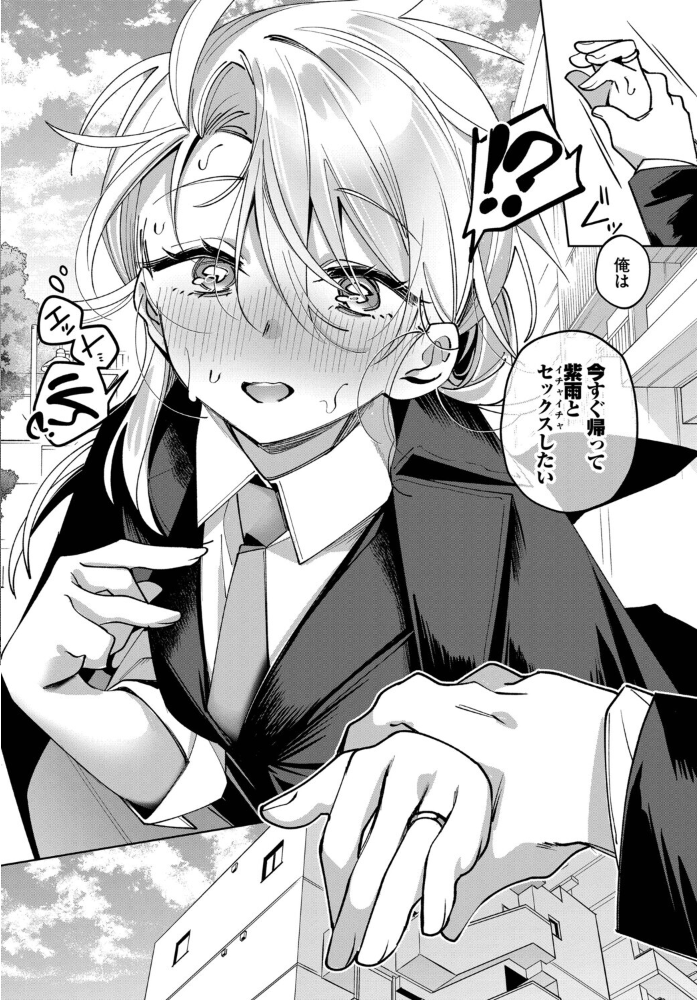うちに帰ったら、【hentai エロ漫画】 サンプル画像