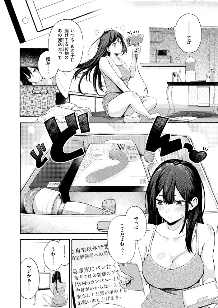 筆おろしデリバリー 【さんじゅうろう hentai アダルト漫画】 サンプル画像