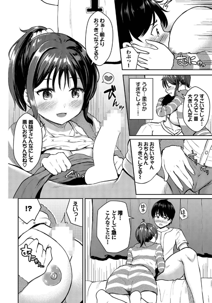 only you〜after〜【hentai エロ漫画】 サンプル画像