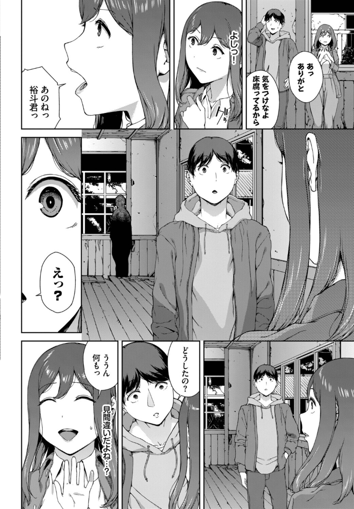 とある有名な廃村にて【hentai エロ漫画】 サンプル画像