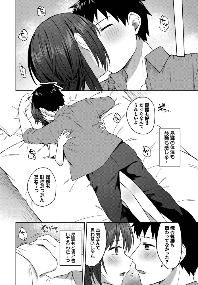 昨日までおとなりさん【hentai エロ漫画】 サンプル画像
