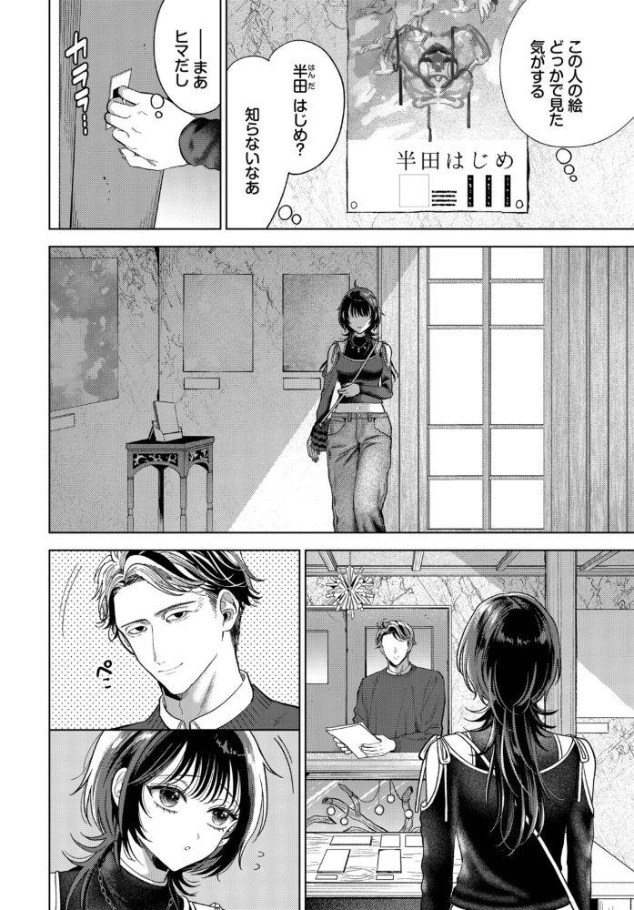 僕のM-最終話-【hentai エロ漫画】 サンプル画像