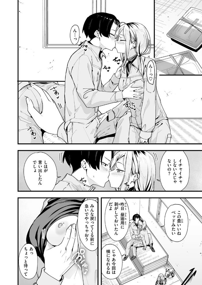 春と現場と解体ギャル 【フグタ家 hentai アダルト漫画】 サンプル画像