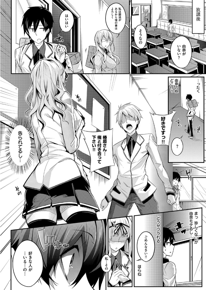 Master Piece 【ななお hentai アダルト漫画】 サンプル画像