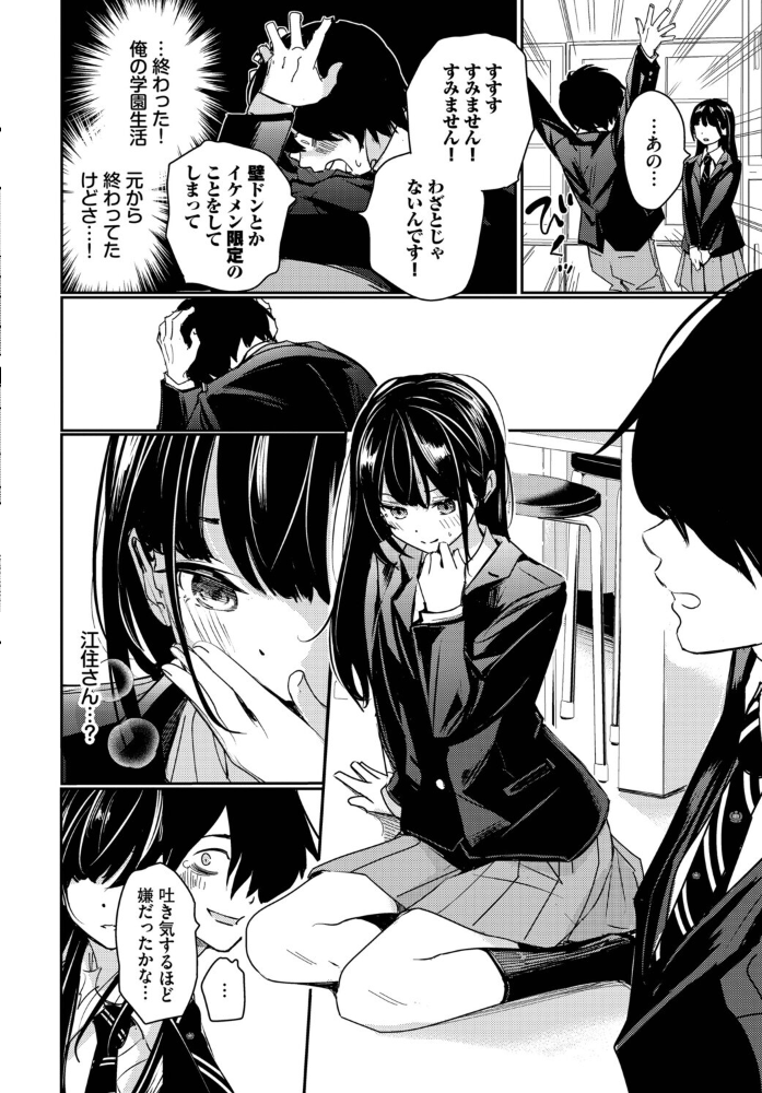 放課後のふたり【hentai エロ漫画】 サンプル画像