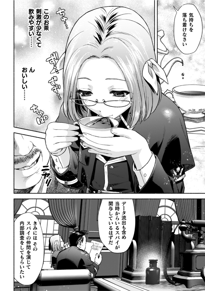 軍属麗奴ツバキ 淫れ散る三戦華 THE COMIC【電子書籍限定版】 【からすま弐式 高岡智空 hentai アダルト漫画】 サンプル画像