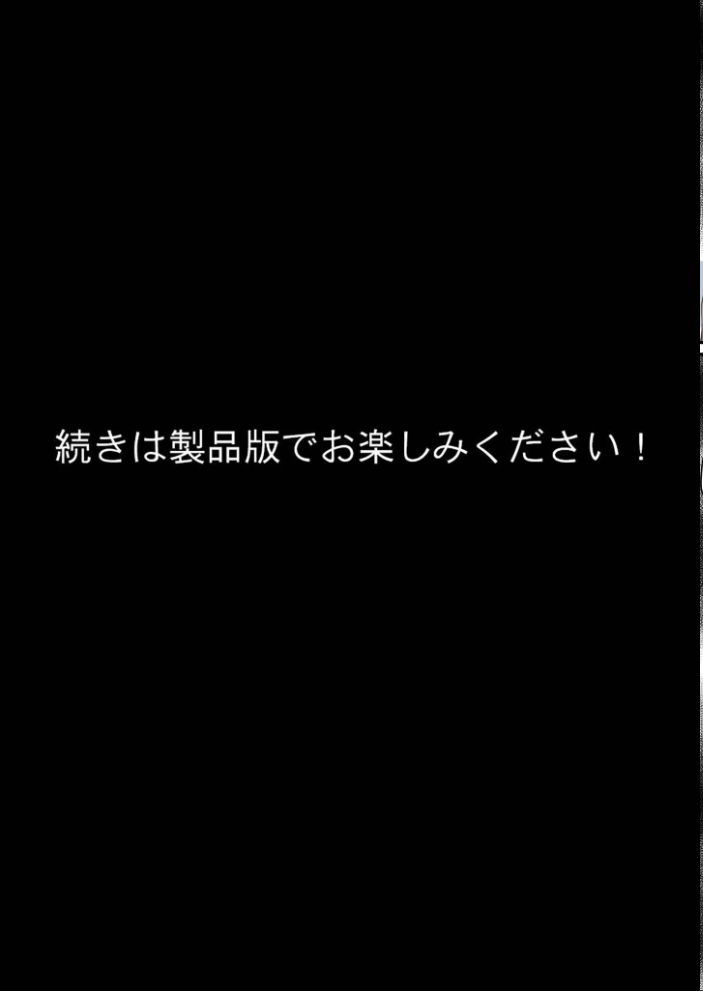 新卒ちゃん×柏木さん 〜性処理2課へ寝取らせ出向〜【単話】（3） モザイク版【hentai エロ漫画】 サンプル画像