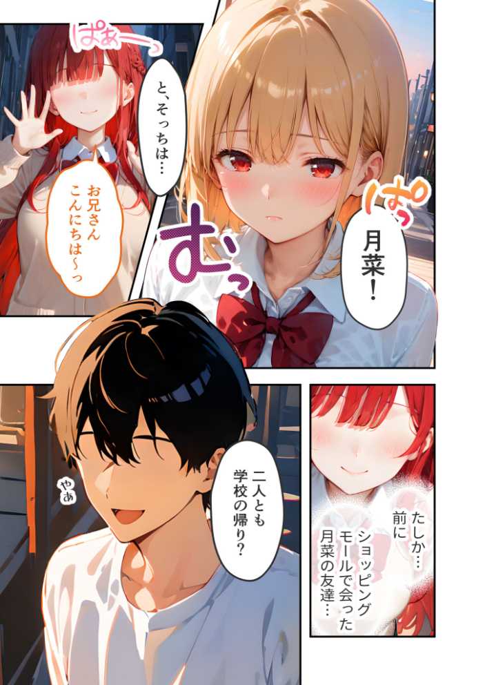 愛する義妹のえっちな罵倒 〜カラオケで？節操ないねお義兄ちゃん〜 モザイク版【hentai エロ漫画】 サンプル画像