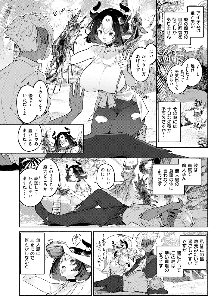 ふたりぼっち漂乳記 【Croriin hentai アダルト漫画】 サンプル画像